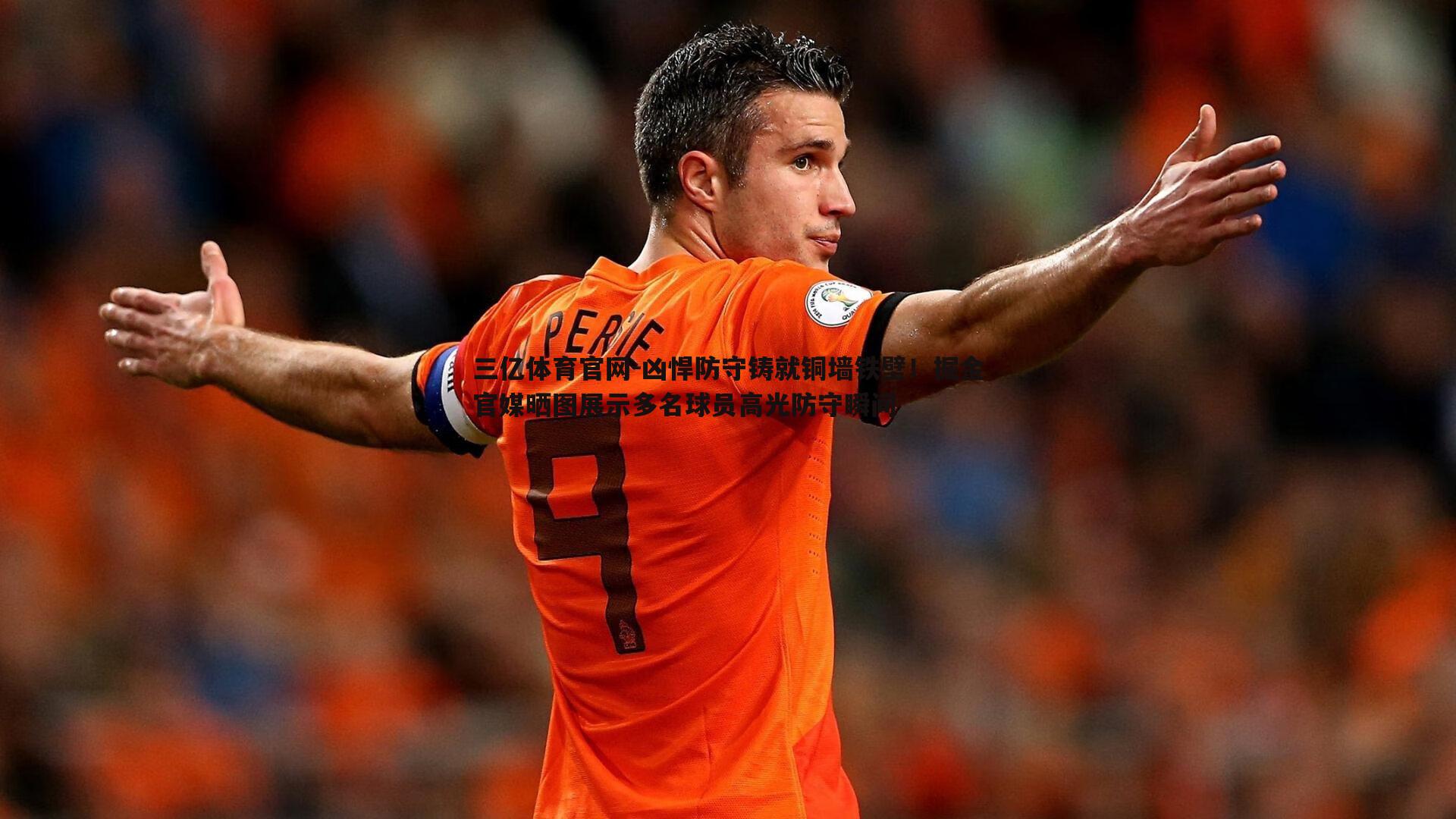 凶悍防守铸就铜墙铁壁!掘金官媒晒图展示多名球员高光防守瞬间